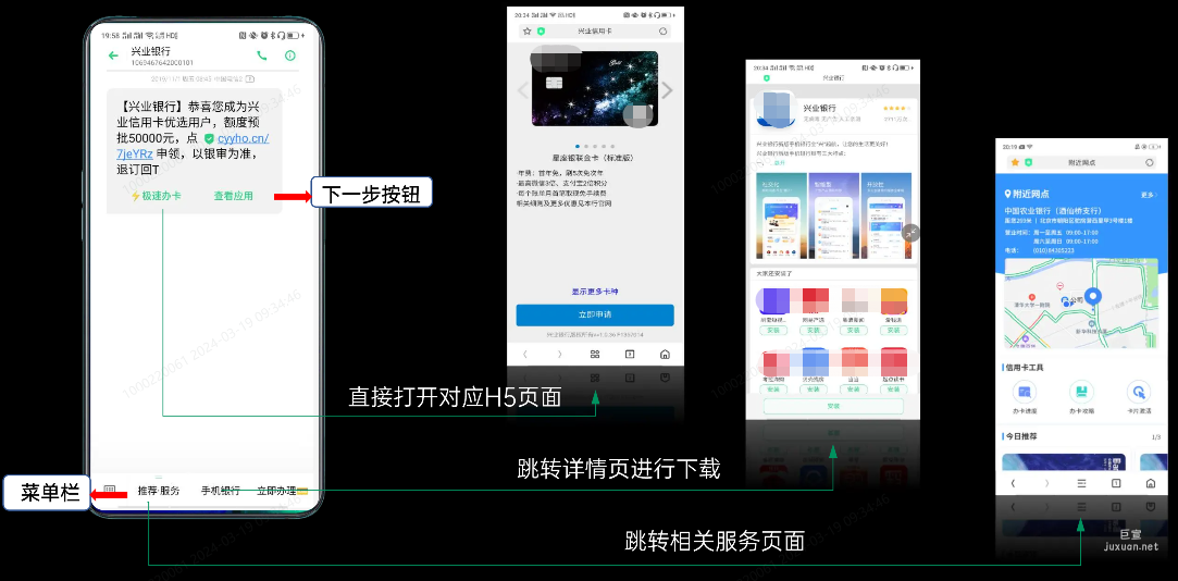 OPPO廣告智能短信-產(chǎn)品能力