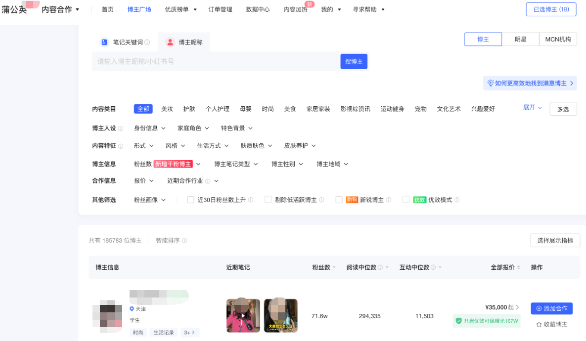 小紅書廣告直接搜索法