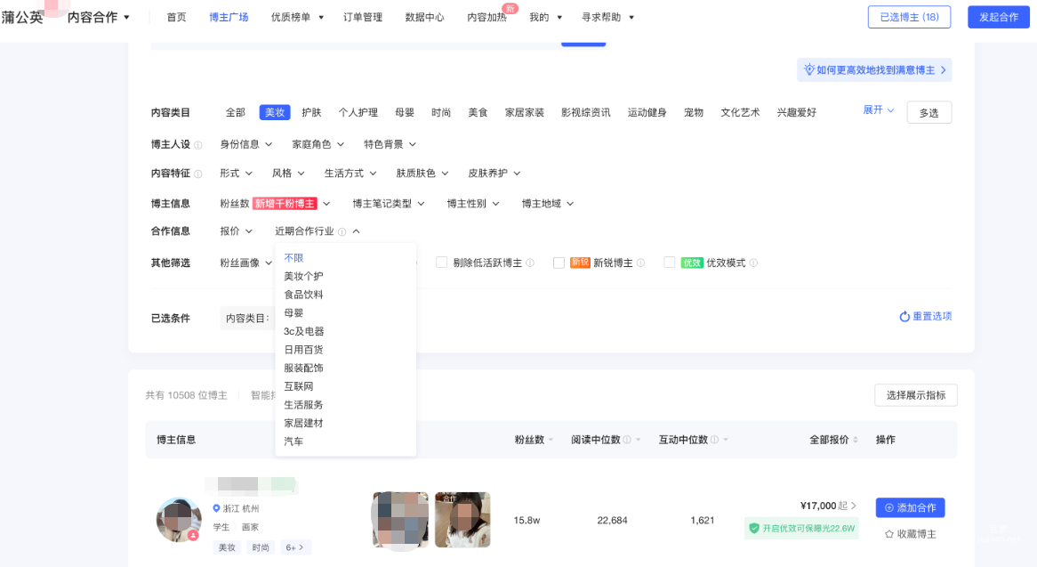 小紅書廣告合作信息