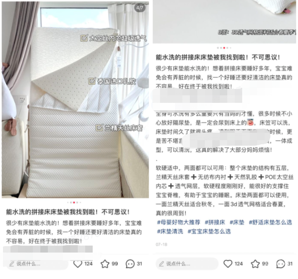 床墊在小紅書投放廣告筆記文案
