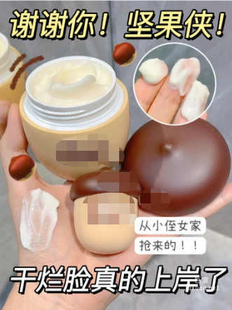 面霜在小紅書投放廣告筆記封面