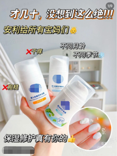 小紅書廣告筆記封面