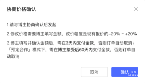小紅書廣告彈窗提示