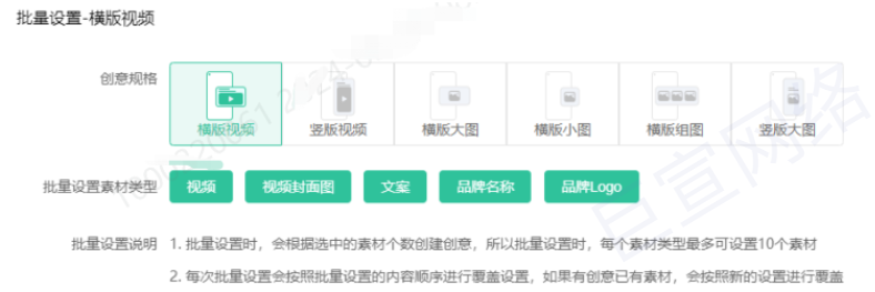 OPPO廣告批量設置規(guī)格和素材類型