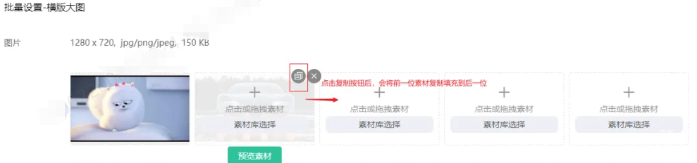 OPPO廣告批量設置素材