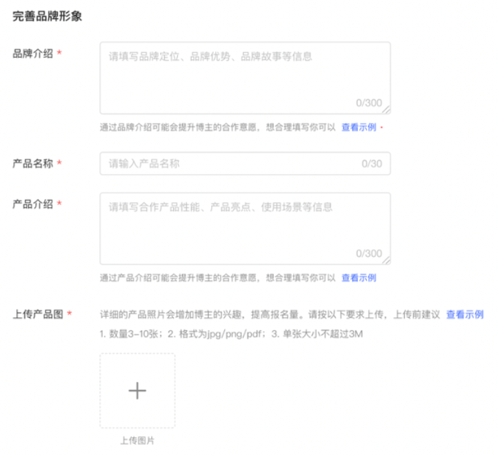 小紅書廣告完善品牌形象