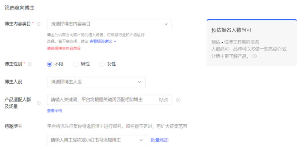 小紅書廣告篩選意向博主