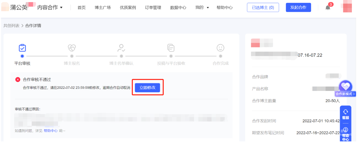 小紅書廣告內容合作