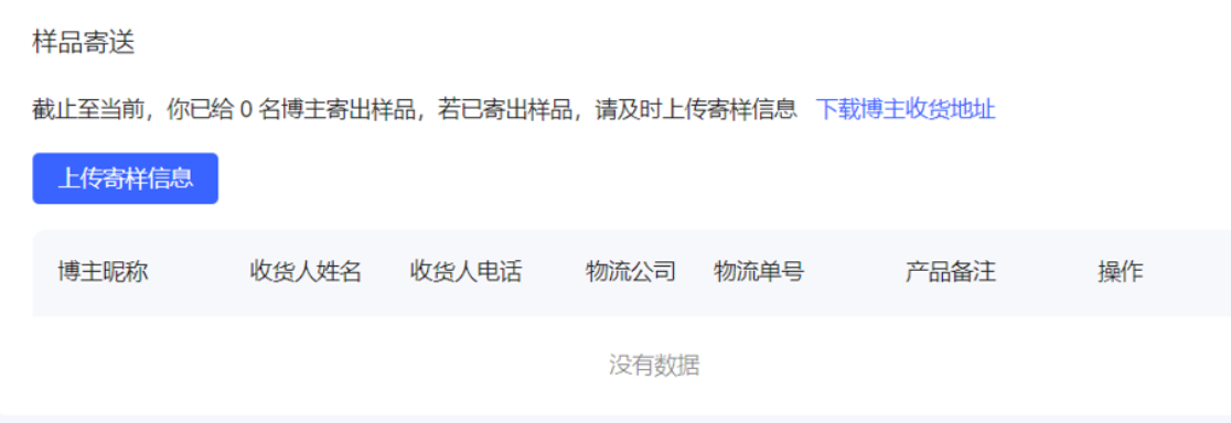 小紅書廣告批量上傳快遞信息