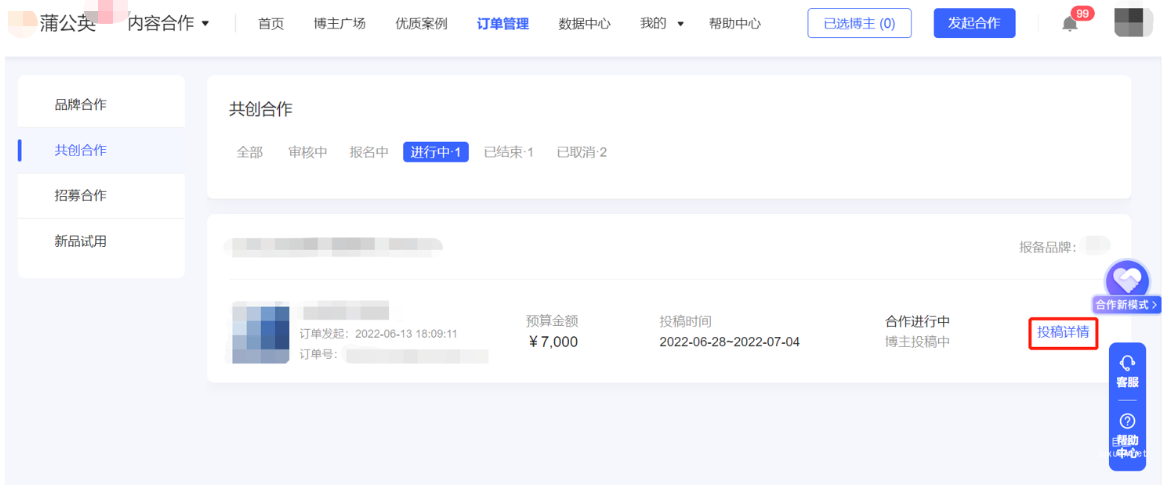 小紅書廣告博主投稿