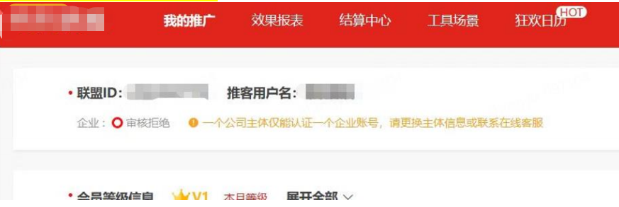  小紅書廣告推廣某東常見審核被拒原因