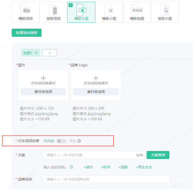 OPPO廣告衍生視頻操作界面