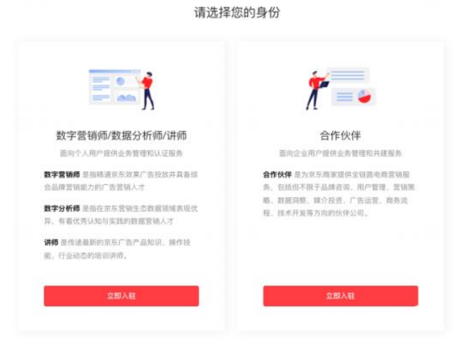 小紅書信息流廣告代理商登錄賬戶后入駐