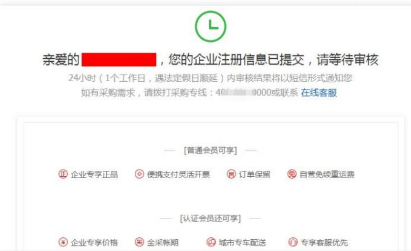 小紅書審核企業注冊信息