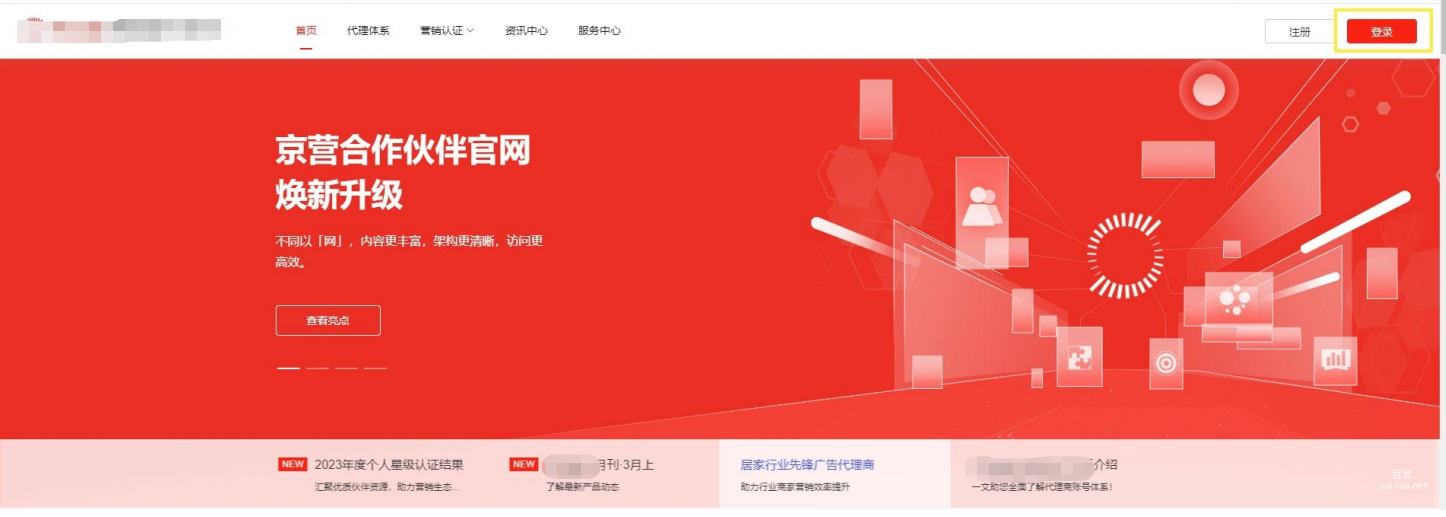 小紅書廣告登錄京牌代理官網