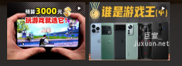 小紅書廣告手機性能