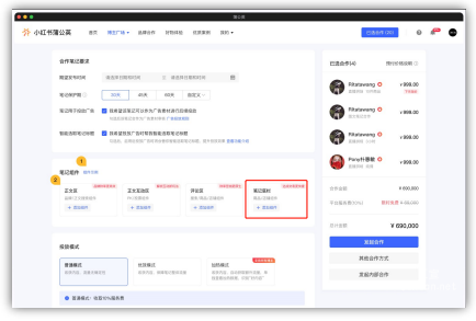 小紅書廣告投放發起訂單