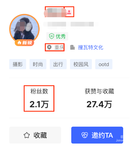 小紅書廣告博主主頁