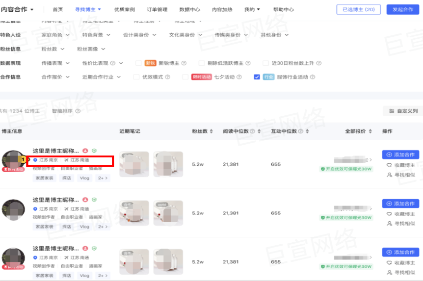 小紅書廣告內容合作