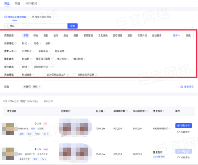 小紅書廣告結合標簽篩選