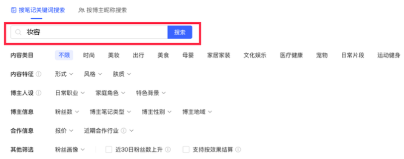 小紅書廣告筆記關鍵詞搜索