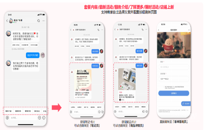 小紅書搜索廣告自定義跳轉頁面