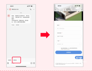 小紅書信息流廣告用戶填寫信息
