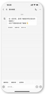 小紅書廣告投放進入私信頁