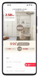 小紅書廣告發表單