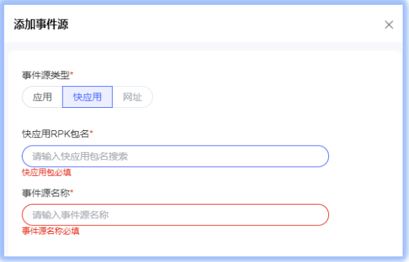 vivo廣告編輯事件源信息（快應(yīng)用）