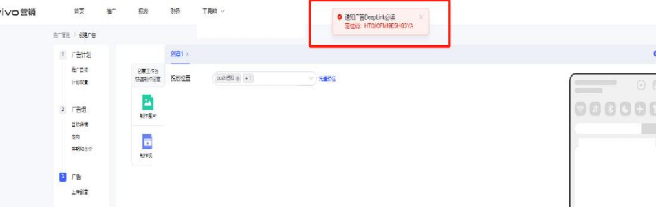 vivo廣告dp填寫規(guī)范檢測