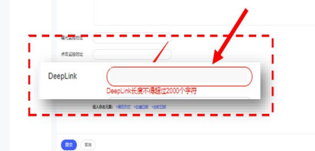 vivo廣告DP的字符長度擴容