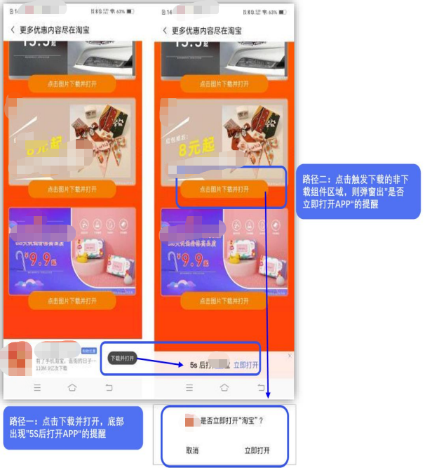 vivo廣告媒體端功能樣式