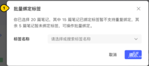 小紅書廣告批量綁定標簽