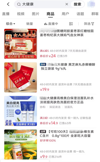 大健康行業可以在快手上投放廣告嗎？有哪些廣告樣式？