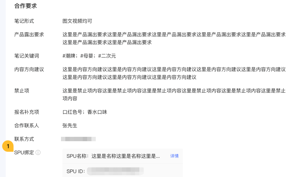 小紅書廣告合作要求