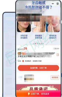vivo廣告落地頁頭圖構思
