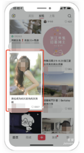 小紅書廣告前鏈示意圖