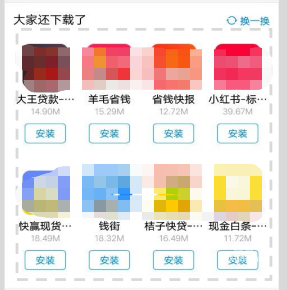 vivo廣告商店下載前推薦