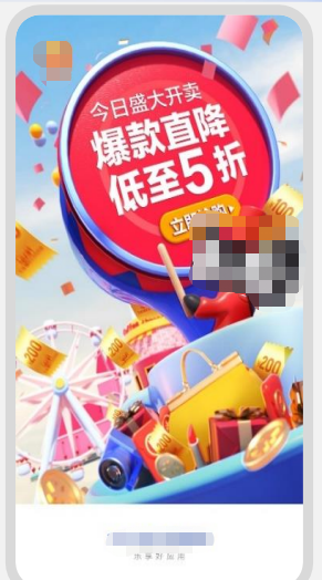 vivo開屏廣告