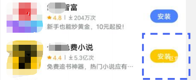 vivo廣告按鈕變色