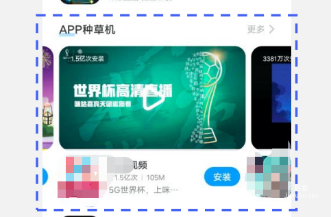 vivo廣告種草機