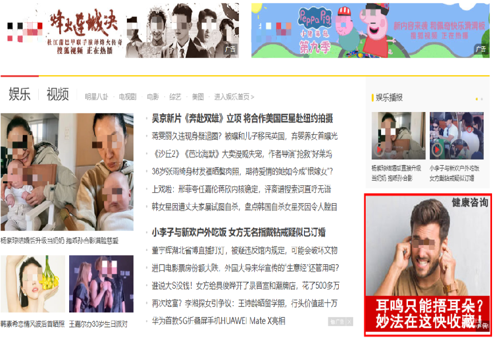 養生健康行業可以在搜狐上投放信息流廣告嗎？