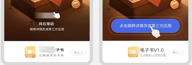 vivo聯盟-開屏廣告