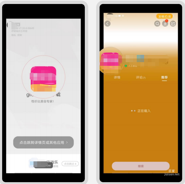 vivo聯盟-通用-動態icon廣告