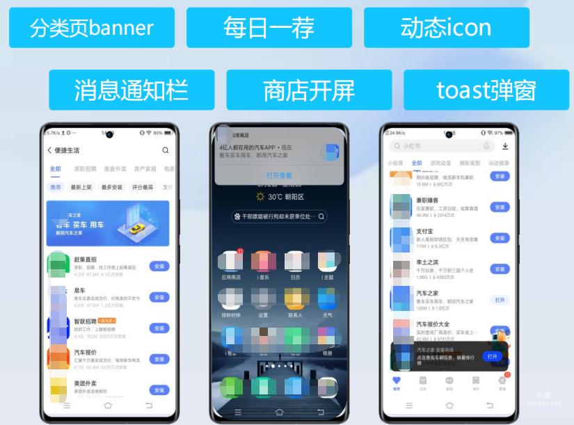 vivo廣告投放 | vivo商店廣告下載案例展示
