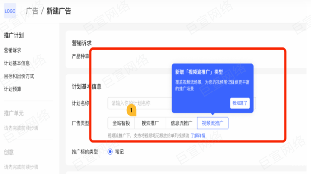 小紅書視頻流廣告產(chǎn)品介紹 | 小紅書廣告