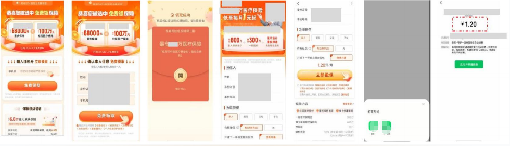 vivo廣告推廣案例 | 金融保險案例分享