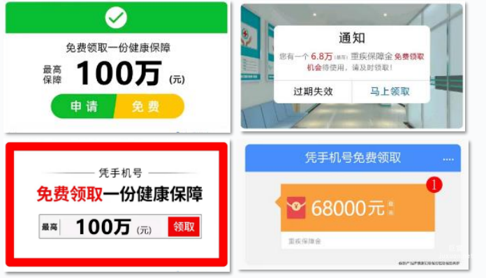 vivo廣告大圖樣式