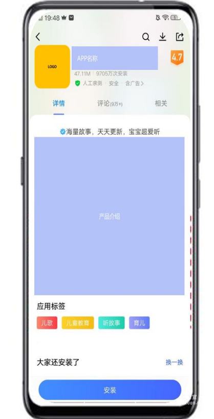 某兒歌APP在vivo投放廣告案例